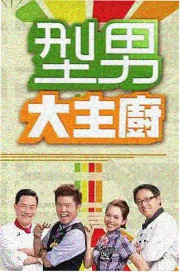 格斗体验营综艺特辑海报